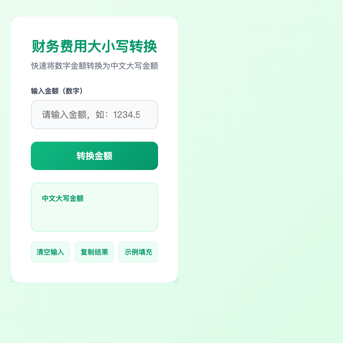 订阅后效果：发布页不再显示平台标识与右侧浮层